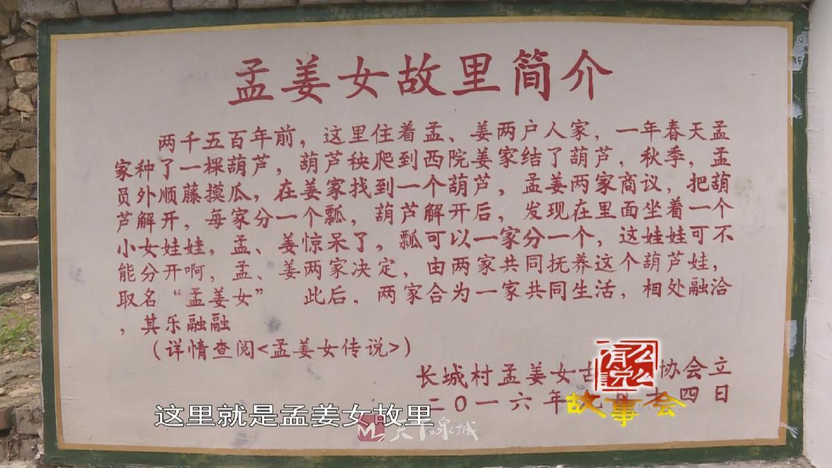 伤心欲绝孟姜女延绵亘古齐长城