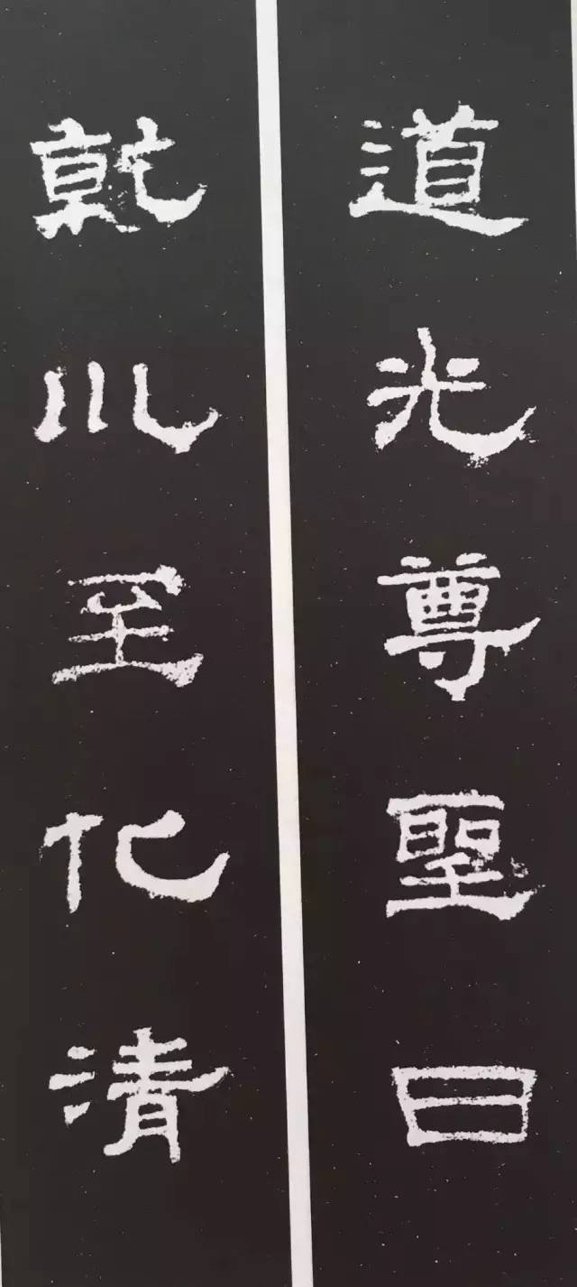 史晨碑集字对联30幅