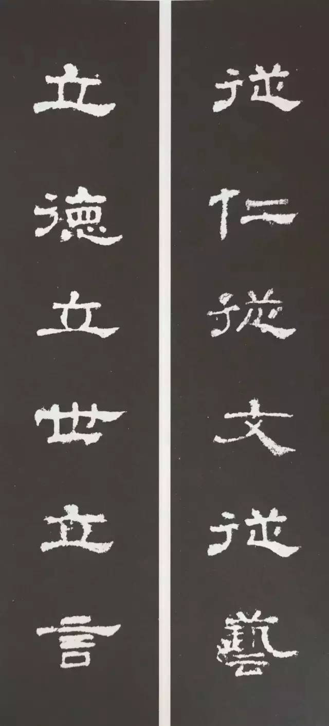 《史晨碑》集字对联30幅