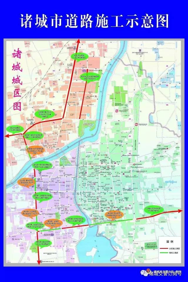 【干货】诸城交警绘制全市施工道路示意图,出行可避开