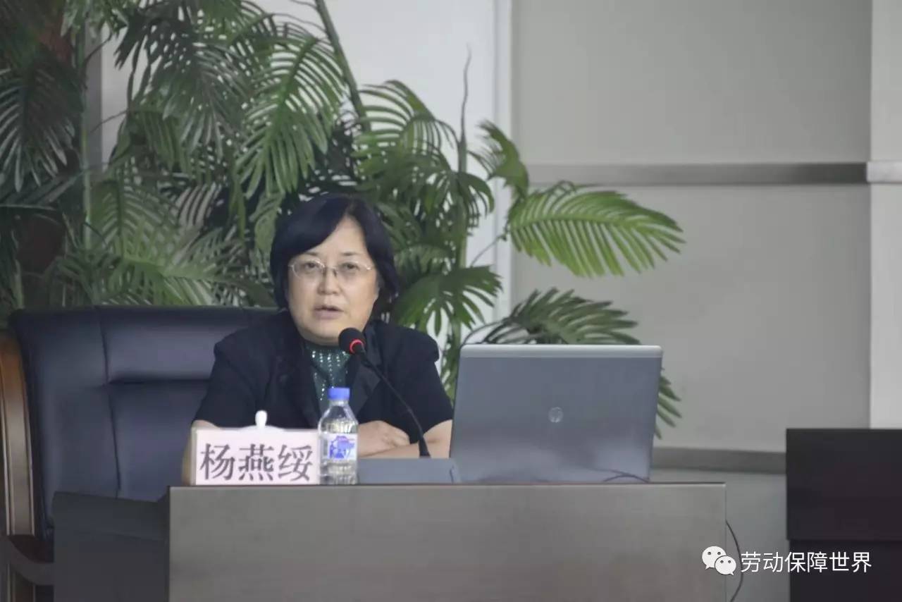 清华大学杨燕绥教授应邀至省人社厅讲座