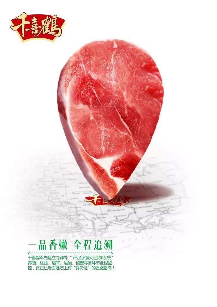 南堡千喜鹤冷鲜肉8月21日开启全面优惠活动.