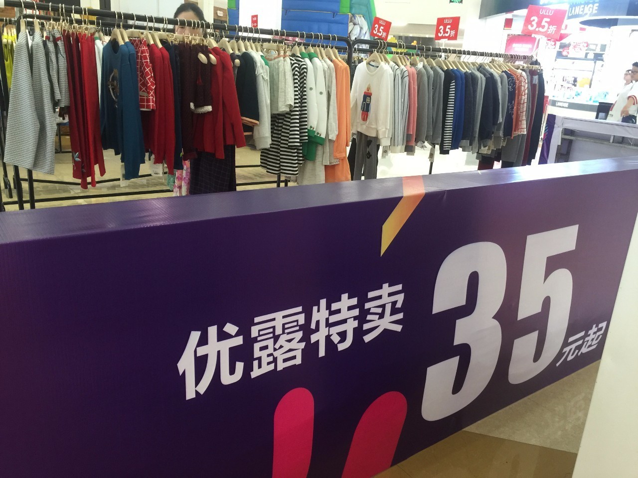 优露ullu|中庭特卖,全场35元起!