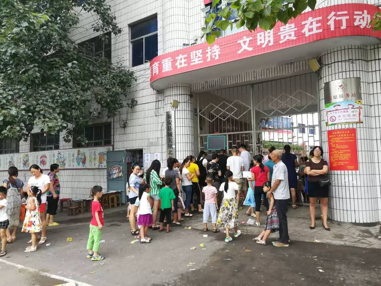 北关小学