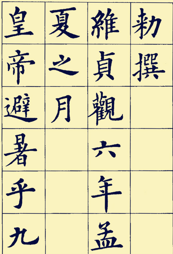 田蕴章,字存文,蟠逸斋主人,1945年生于天津.