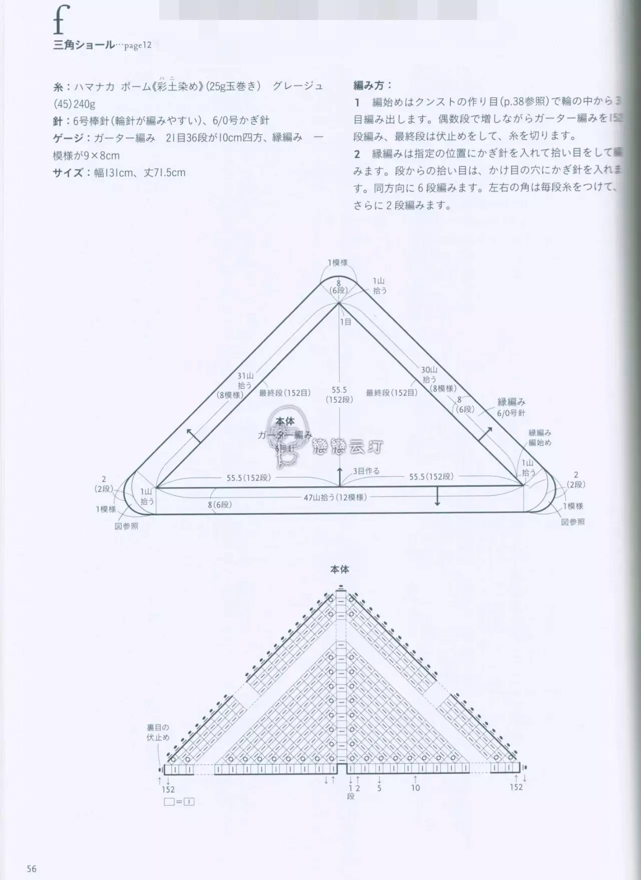 钩织结合,三角披肩