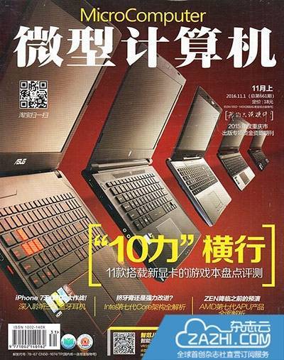 计算机杂志排名_计算机二级证书