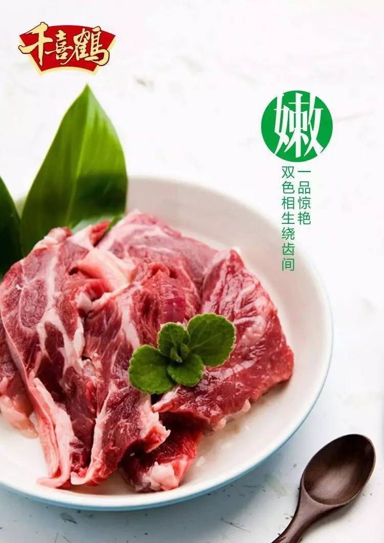 南堡千喜鹤冷鲜肉8月21日开启全面优惠活动