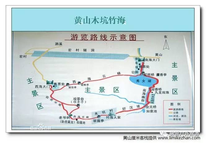 9月15-17号【豪华卧铺独立团】大美黄山--西递古村--木坑竹海纯玩团