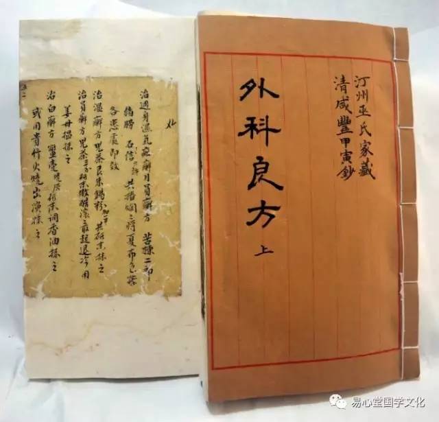 巫氏家藏外科良方内页选巫氏家传客家中医秘验方巫氏家传秘传外科集验