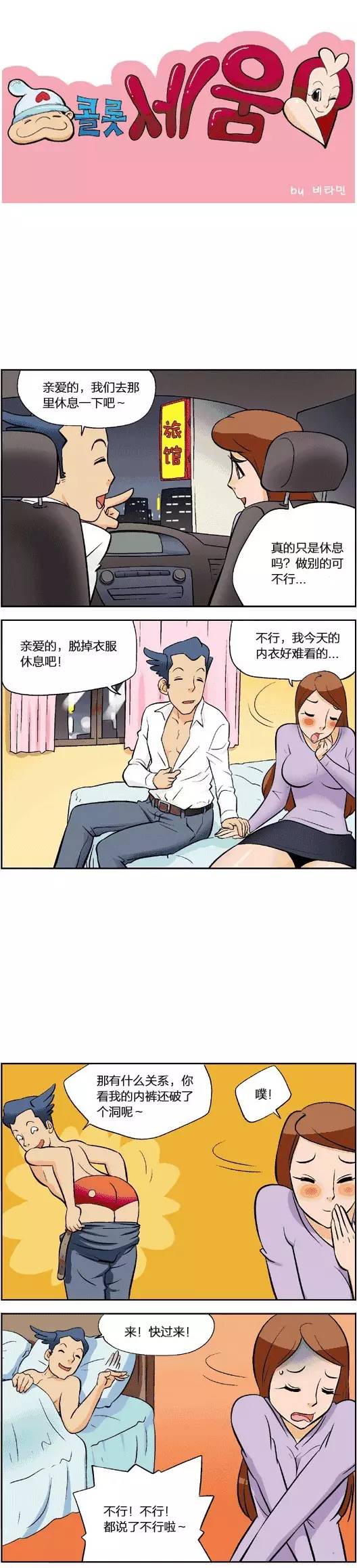 奇葩无厘头漫画《近视》,这个真心厉害了