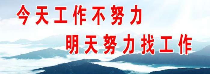 文章内容 工作努力奋斗的名言 求一些形容努力工作,艰苦奋斗的