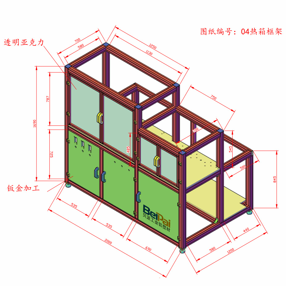 上海铝型材框架贝派工业铝合金型材机架流水线设备图纸设计加工定