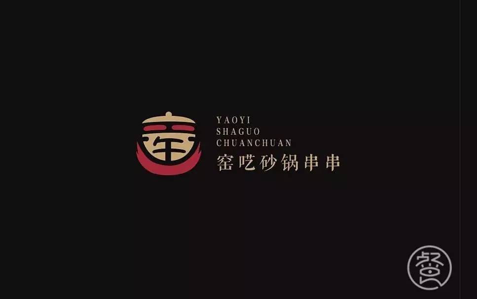 串串店logo设计合集