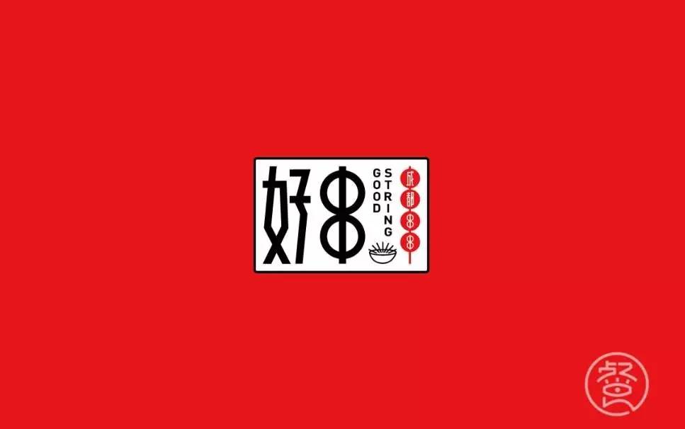 串串店logo设计合集