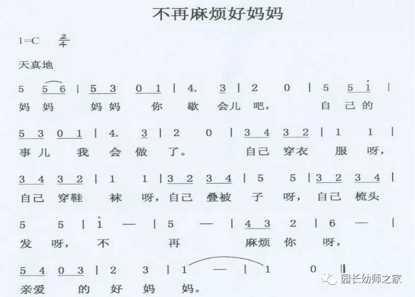 歌曲大班带曲谱_幼儿园大班简笔画(3)