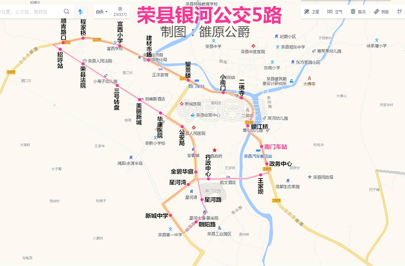 快看看:2017年荣县新版公交线路图出炉!超实用快收藏!