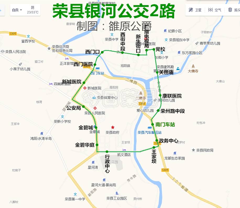 快看看:2017年荣县新版公交线路图出炉!超实用快收藏!