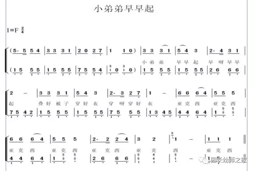 幼儿园整理纪律的简谱_幼儿园控制纪律简谱(3)