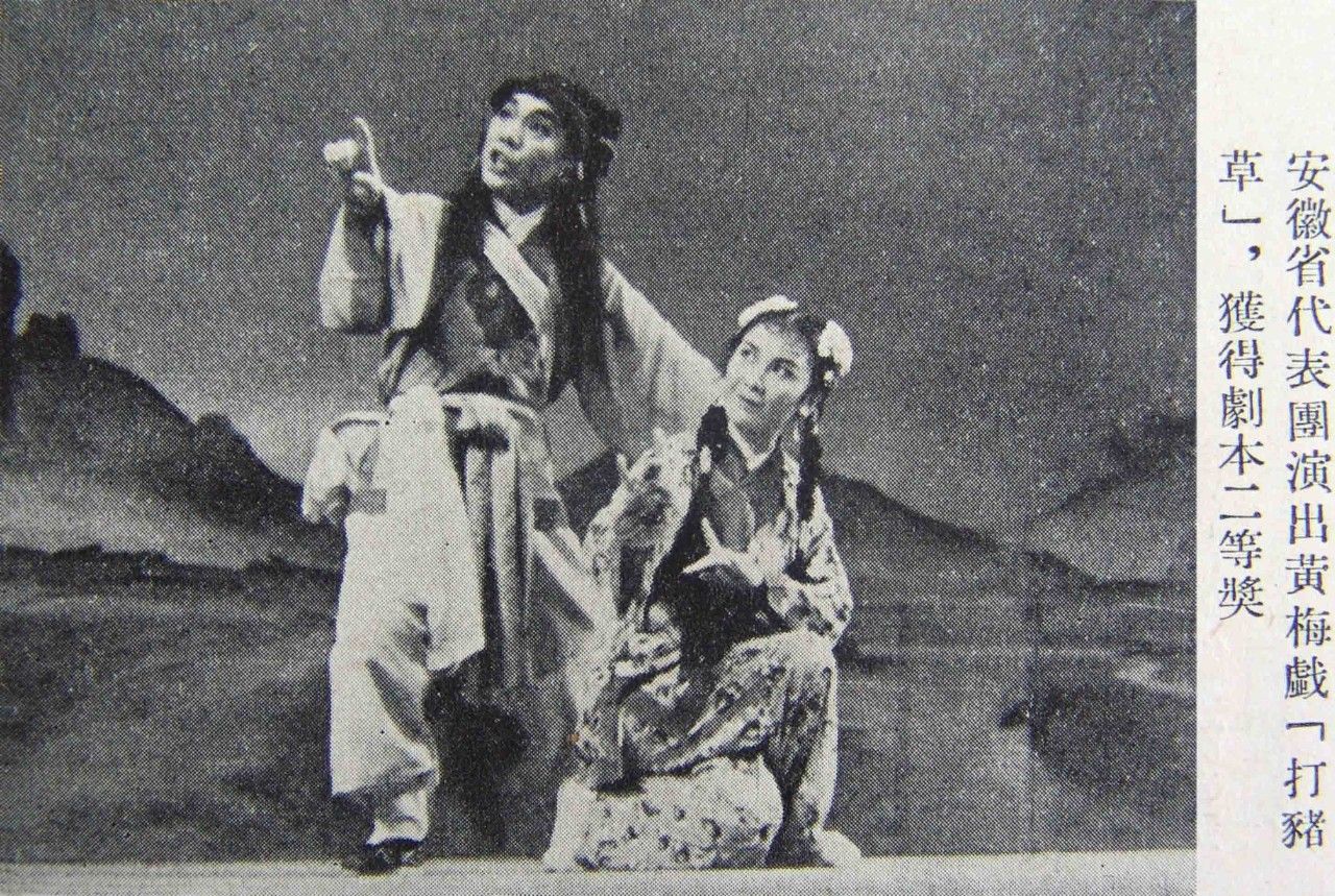 陆洪非:生活丰富了她的表演艺术(含1954年