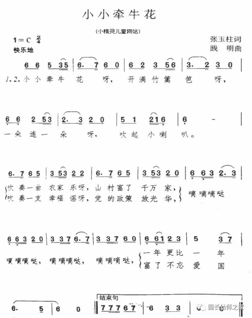 闫老师曲谱教学_沛县初级中学老师闫(2)