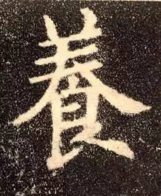 有深意的字