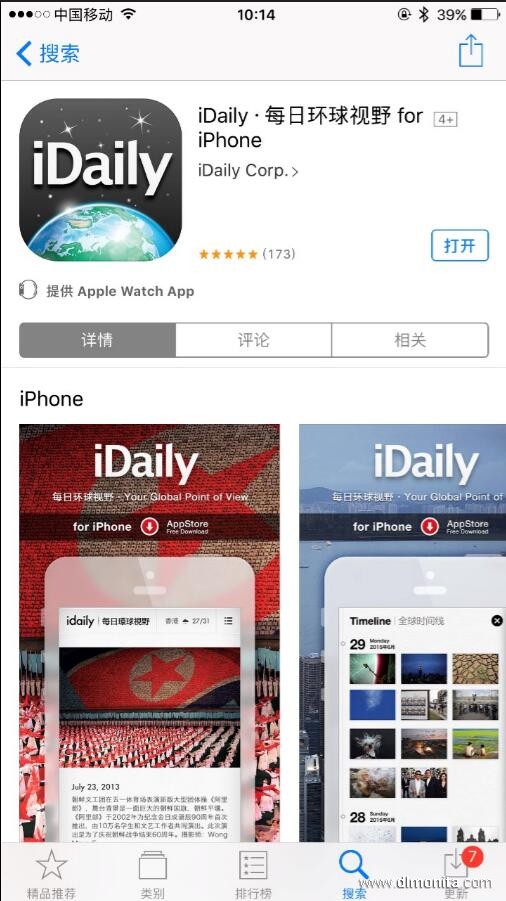 TVT体育手机上可以学习摄影的APP(图5)