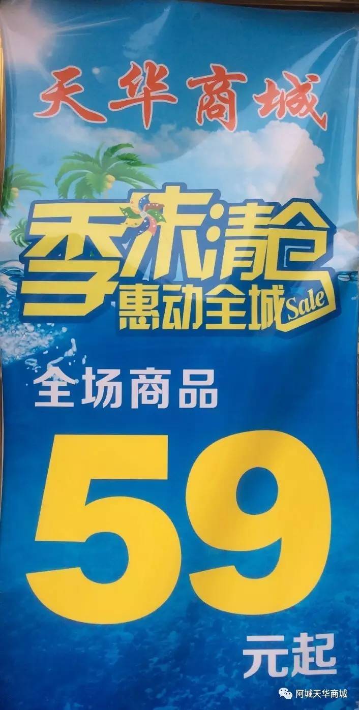 开学季秋季新款全新上市,夏款清仓59元起