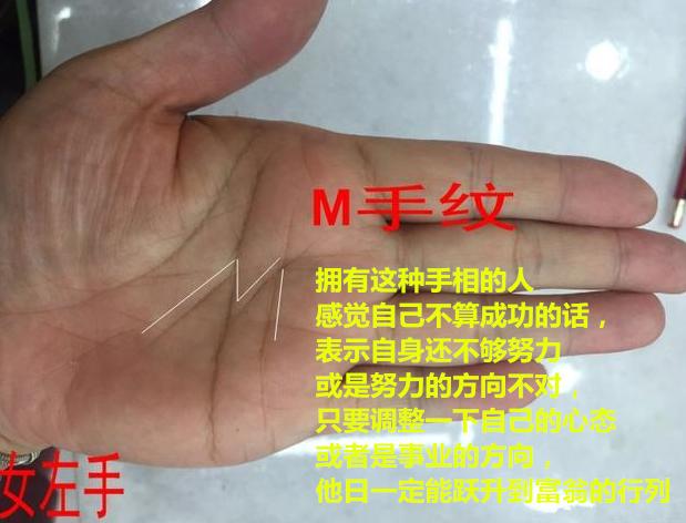 手相中拥有"m"纹之人,40岁注定是人中龙凤,功成名就