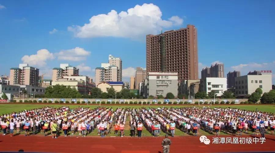 特别关注湘潭凤凰实验中学2017级七年级新生军训第一天