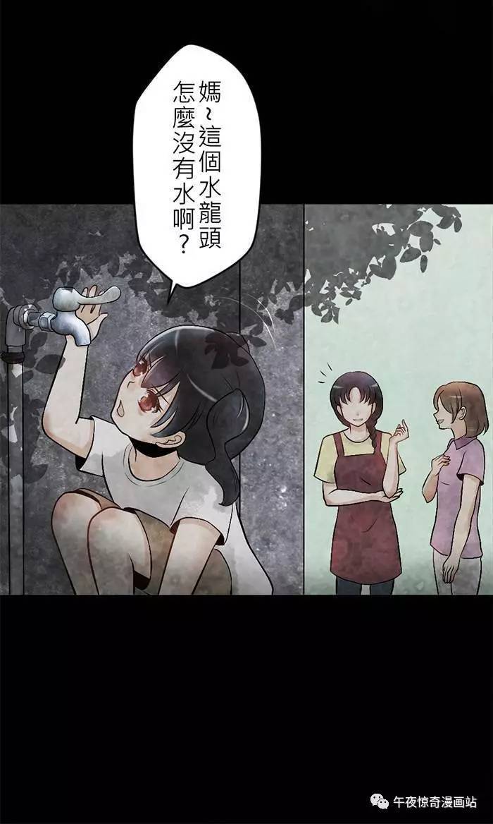 漫画《水栓》流不出水的水栓中隐藏着一个秘密