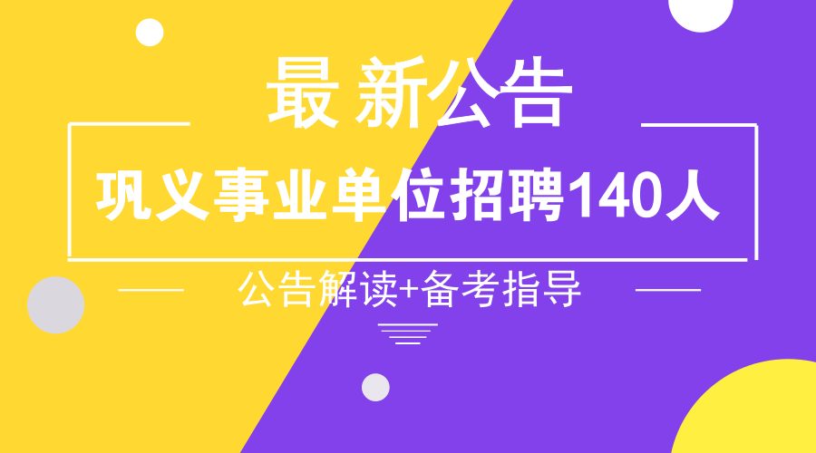 巩义招聘网_招聘 招聘 巩义市区招聘信息 巩义搜门户网(3)