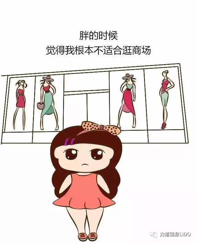 女生瘦时和胖时的区别