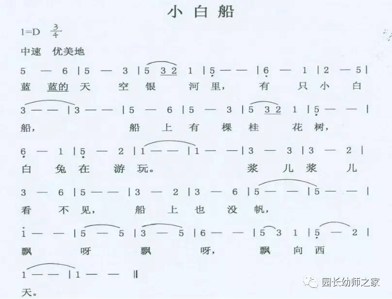 幼师面试弹唱曲目简谱_幼儿园儿童歌曲歌谱 咏鹅