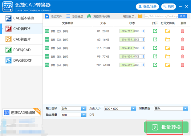 cad转换成pdf后添加背景图的方法