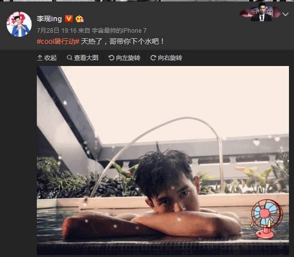 凭借"小河神"刷爆朋友圈的李现!现实中更让人"中毒"!