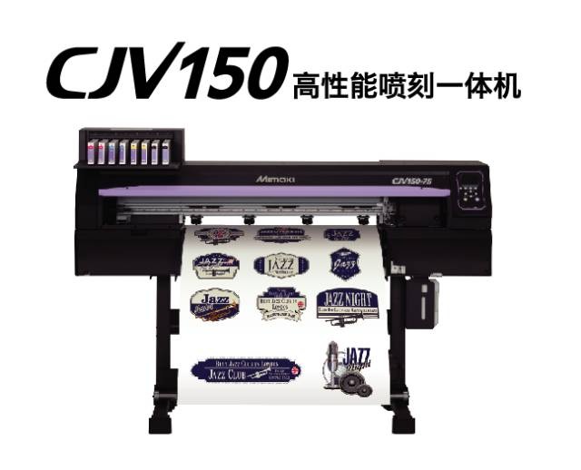 MIMAKI 8月浙江宁波绍兴mini展(图13)