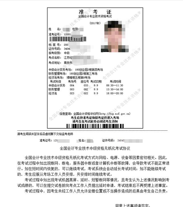 2017年江苏省中级会计职称考试准考证打印入口已于昨日开通,河北辽宁