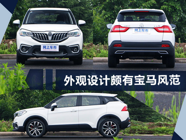 华晨中华v3定位一款小型suv,其第三代车型已于今年7月正式上市