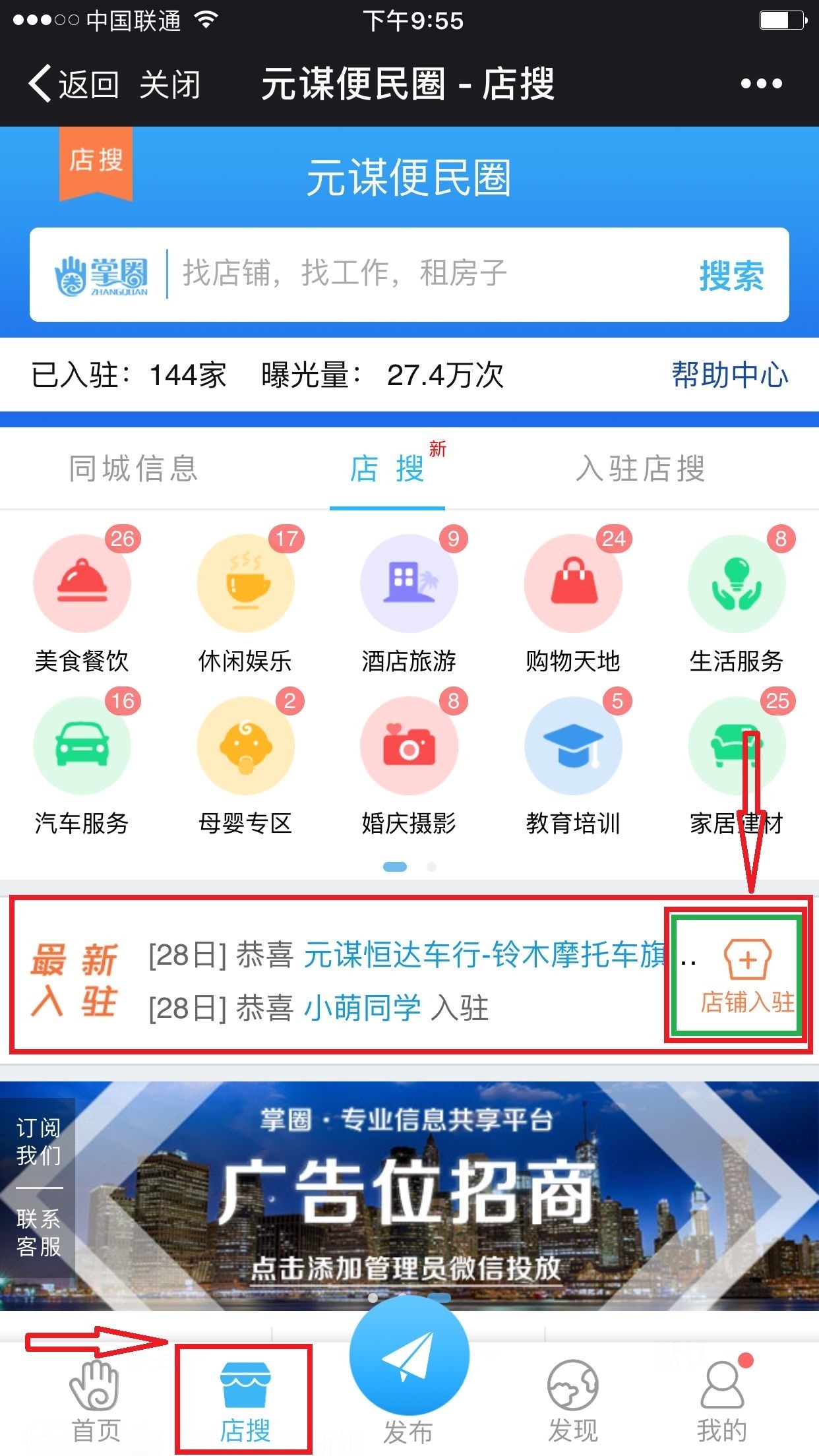 元谋招聘_元谋 金点子传媒 有限责任公司诚聘(4)