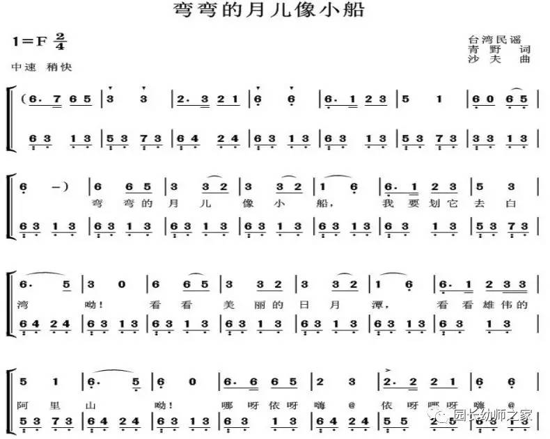 幼师面试弹唱曲目简谱_钢琴弹唱幼师面试曲目