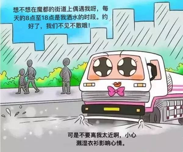 【科普】图解洒水车雨天洒水的"奥秘"