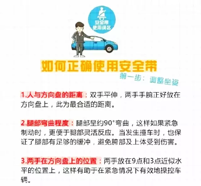 安全带,生命带"死亡大巴"亲历者:有些人把安全带解开了.