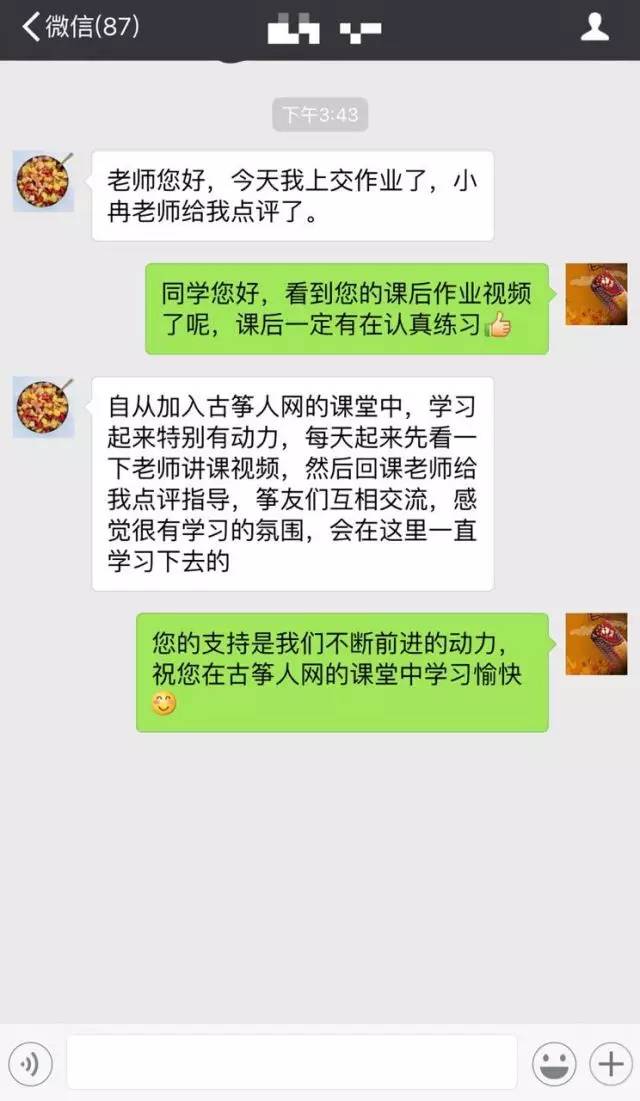 偏偏喜欢你古筝简谱_偏偏喜欢你 歌词(2)