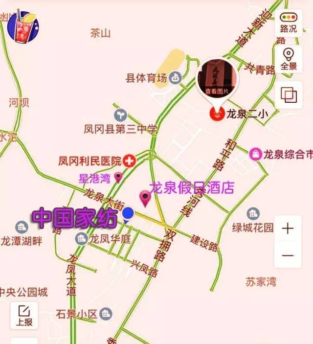 心在路上, 念在远方, 8月26日-9月15日, 中国家纺遵义凤冈店第一届婚