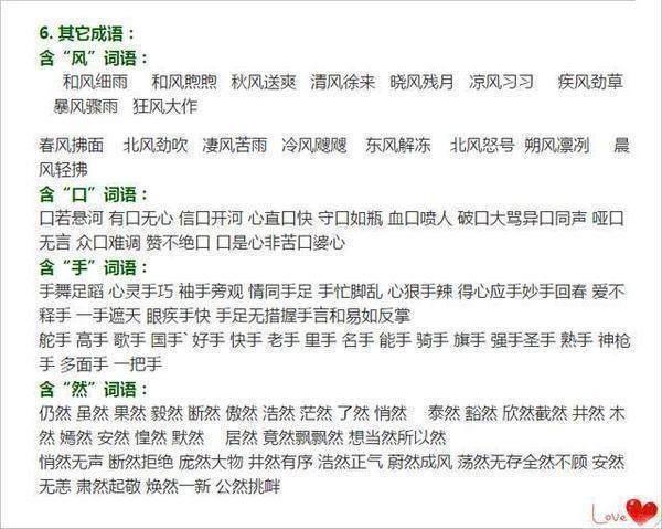 重叹什么成语_成语故事图片(3)