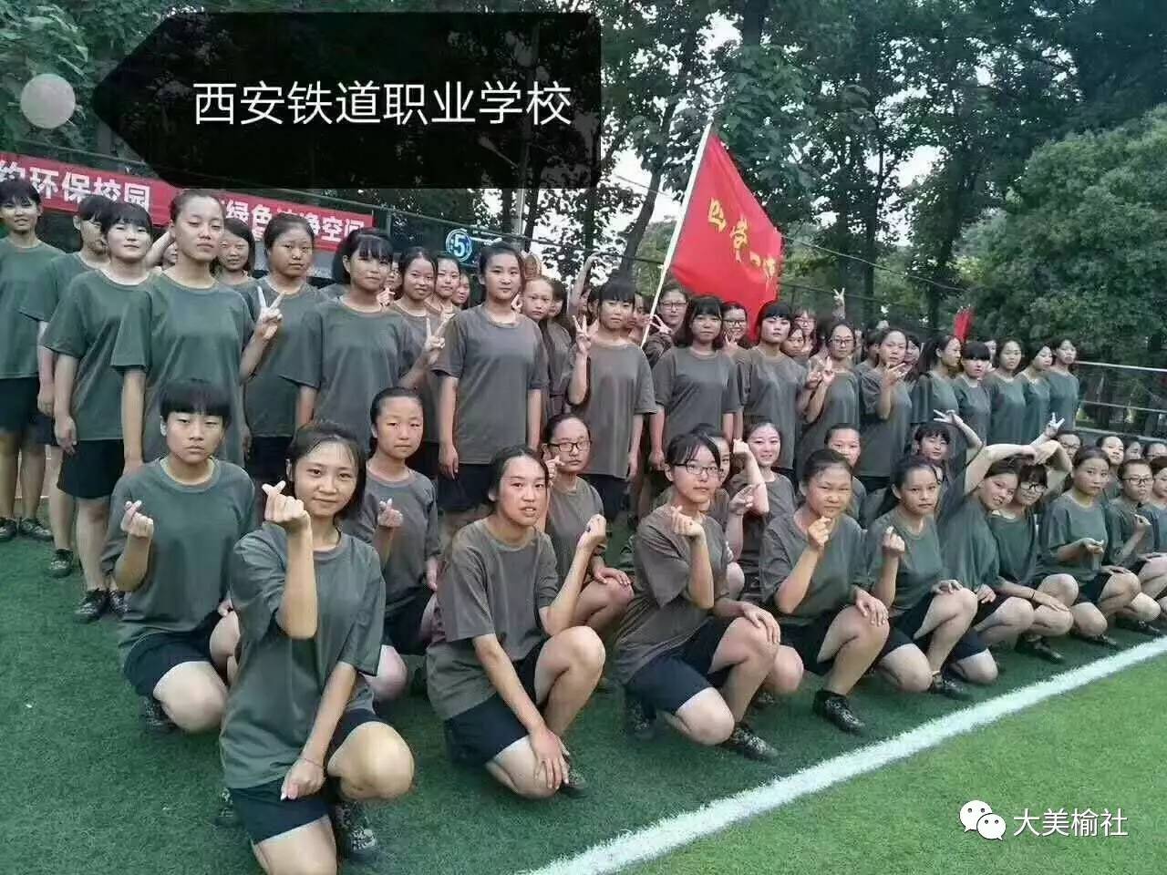 补录通知西安铁道职业学校在榆社补录最后5个名额预报从速感谢各位