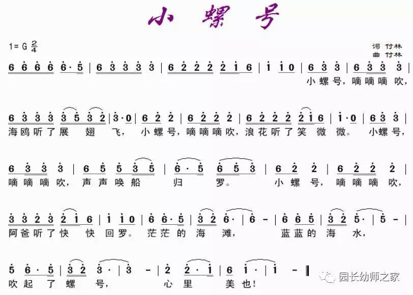 幼儿园教师技能弹唱歌曲附曲谱