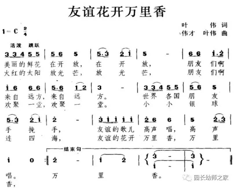 祝福老师的歌曲谱子_儿童歌曲谱子大全图片(3)