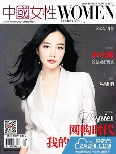 2019中国杂志排行榜_中国杂志排行榜